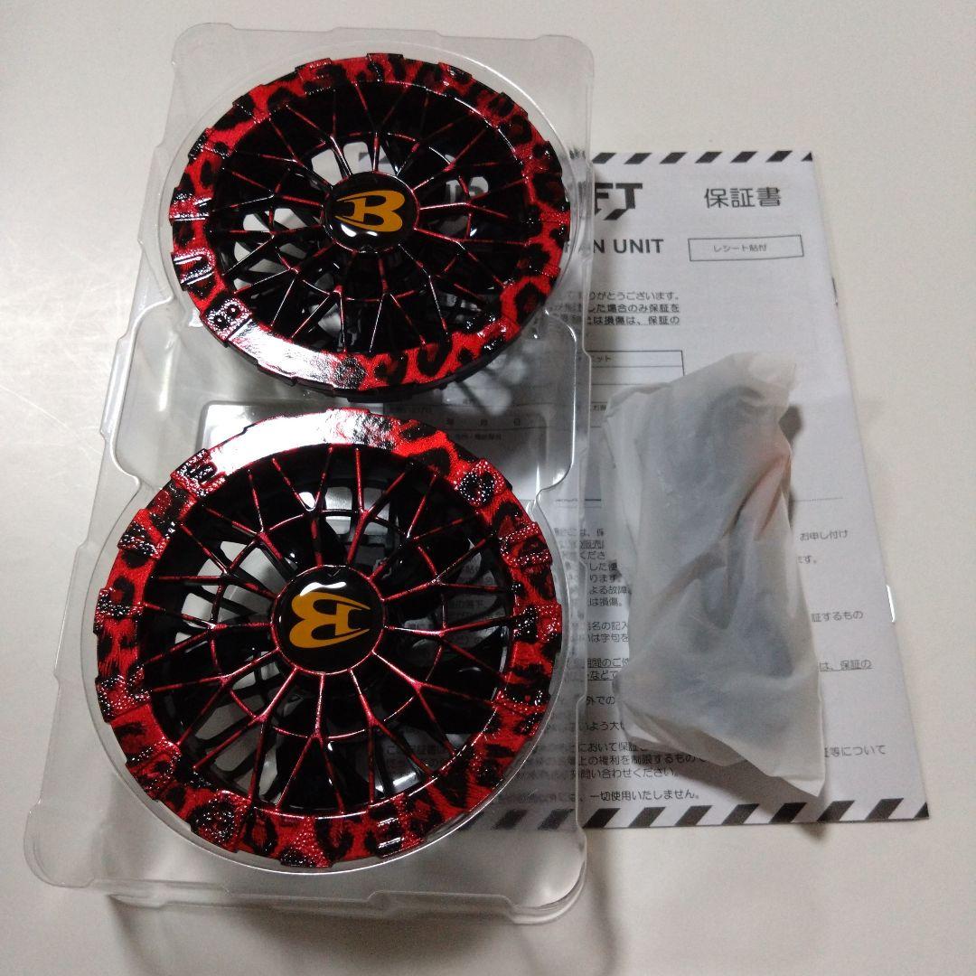 バートル AC09-1（24V）豹柄　キャンディレッド