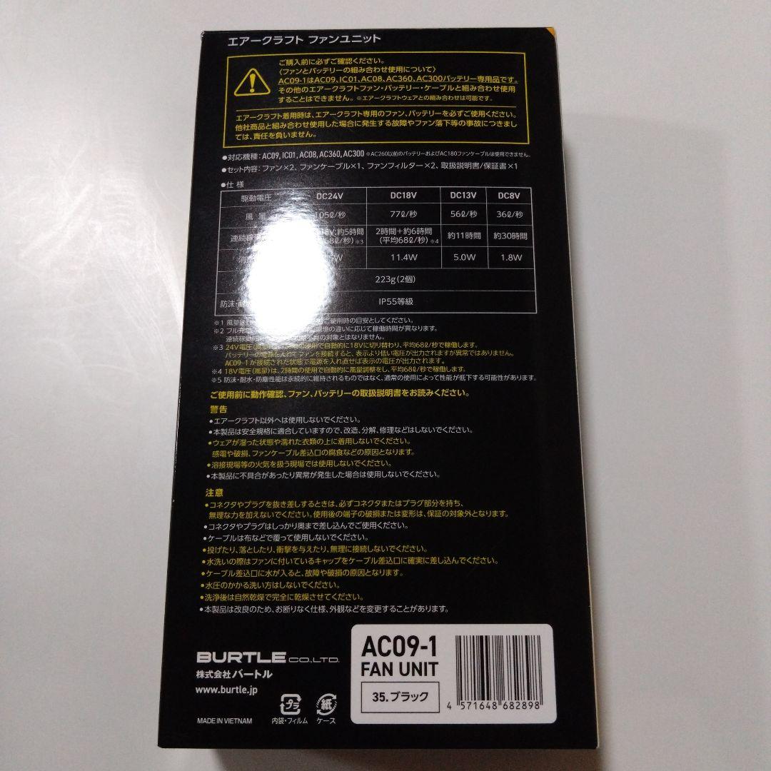 バートル AC09-1（24V）豹柄　キャンディレッド