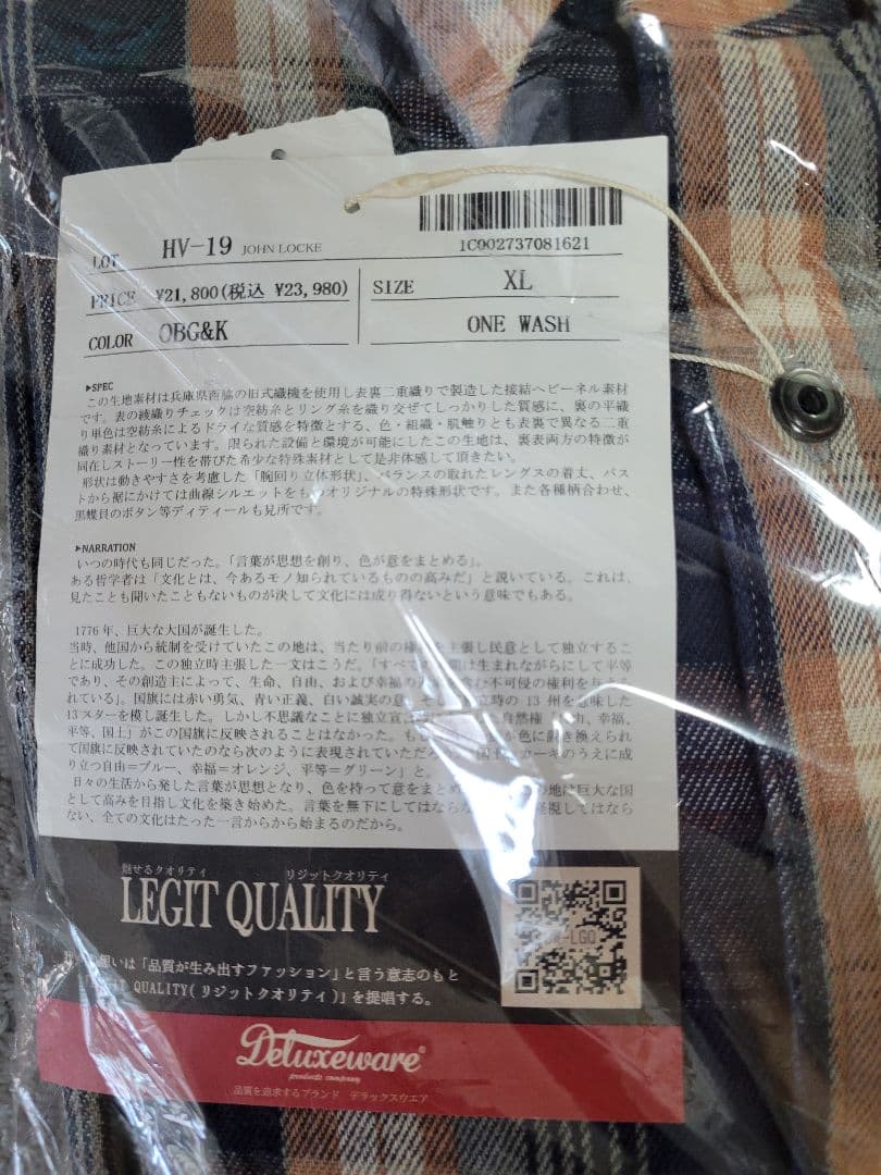 未使用・完売品 デラックスウエア HV-19 ヘビーネルシャツ XL
