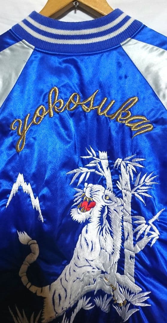 プリンス商会 虎 スカジャン 青 Lサイズ ブルー