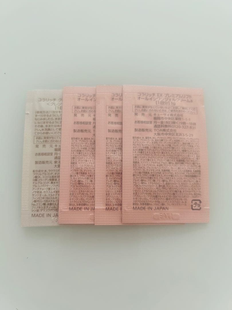 キューサイ コラリッチEX プレミアムリフトジェル 55g 5個セット新品未開封