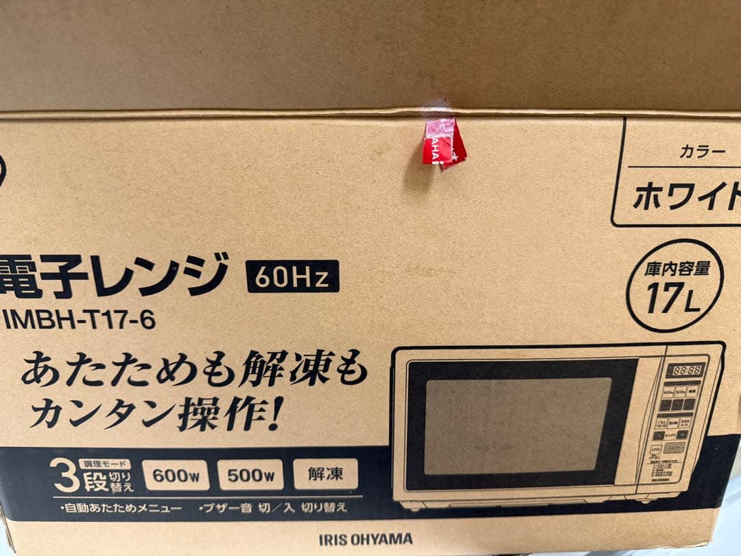 IMBH-T17-6 電子レンジ