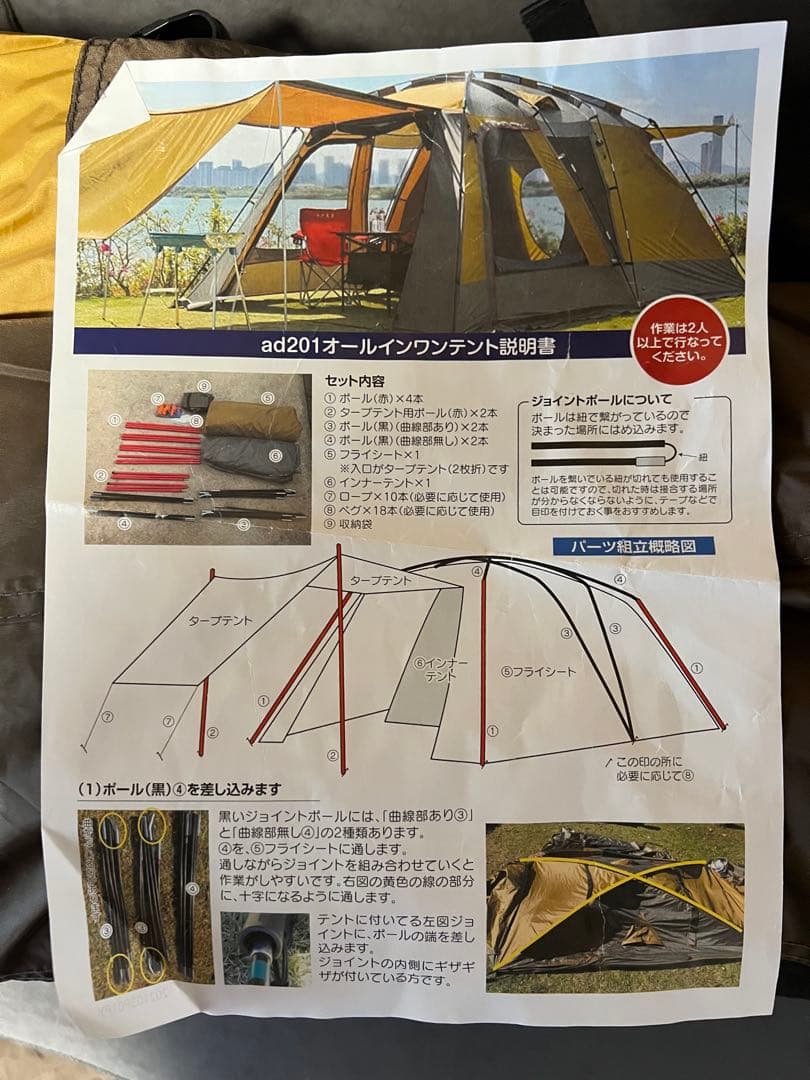 Hill Stone ヒルストーン ad201 オールインワンテント 2ルーム