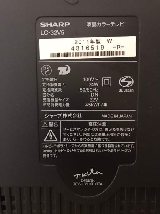 テレビ SHARP LED AQUOS V V5 LC-32V5-W