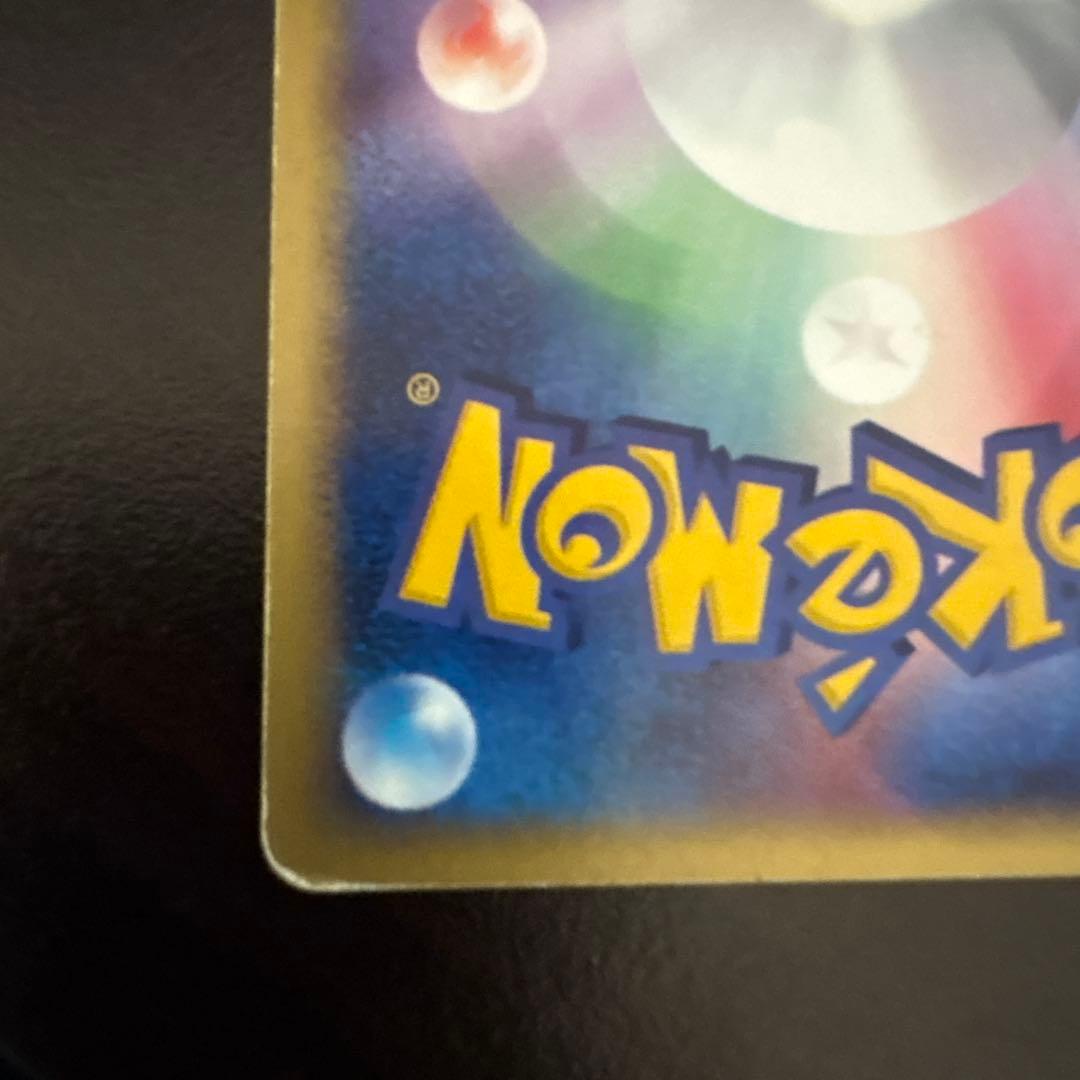 ヒトカゲ マクドナルドオリジナル ミニマム★パック 004/018