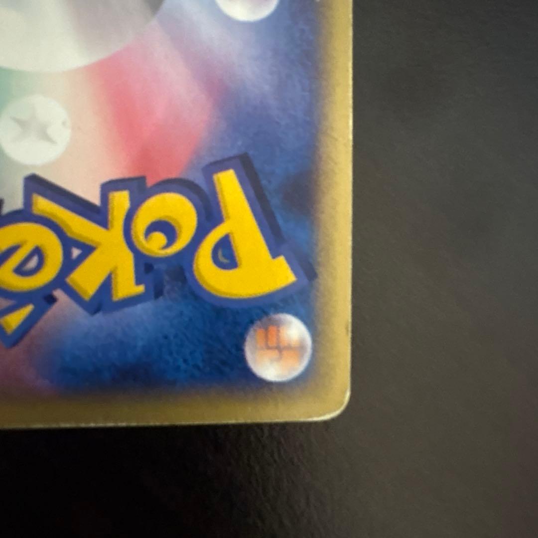 ヒトカゲ マクドナルドオリジナル ミニマム★パック 004/018