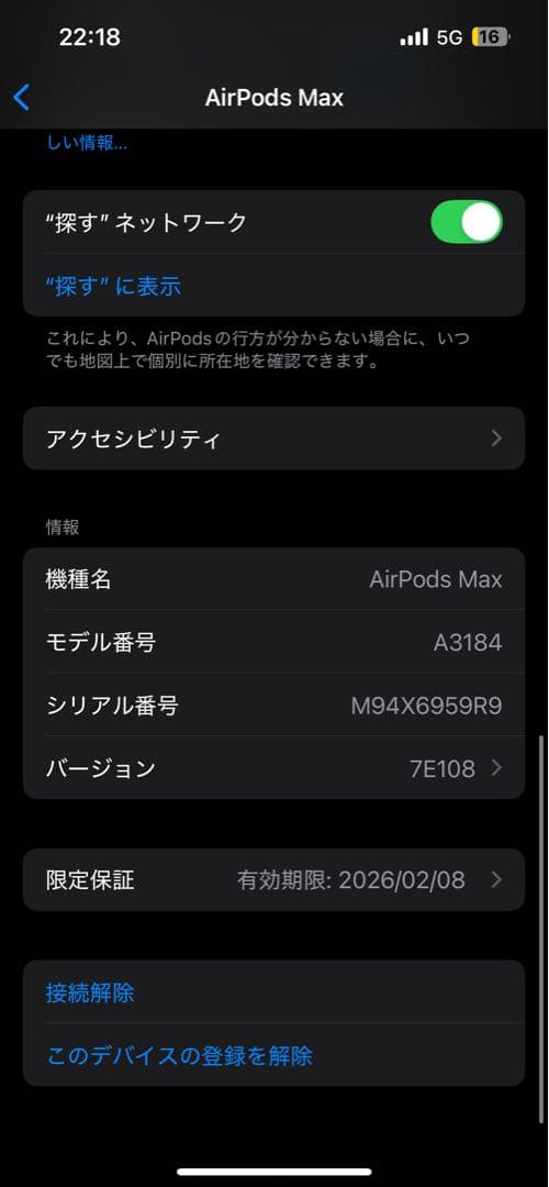 イヤホン Apple AirPods Max (A3184)