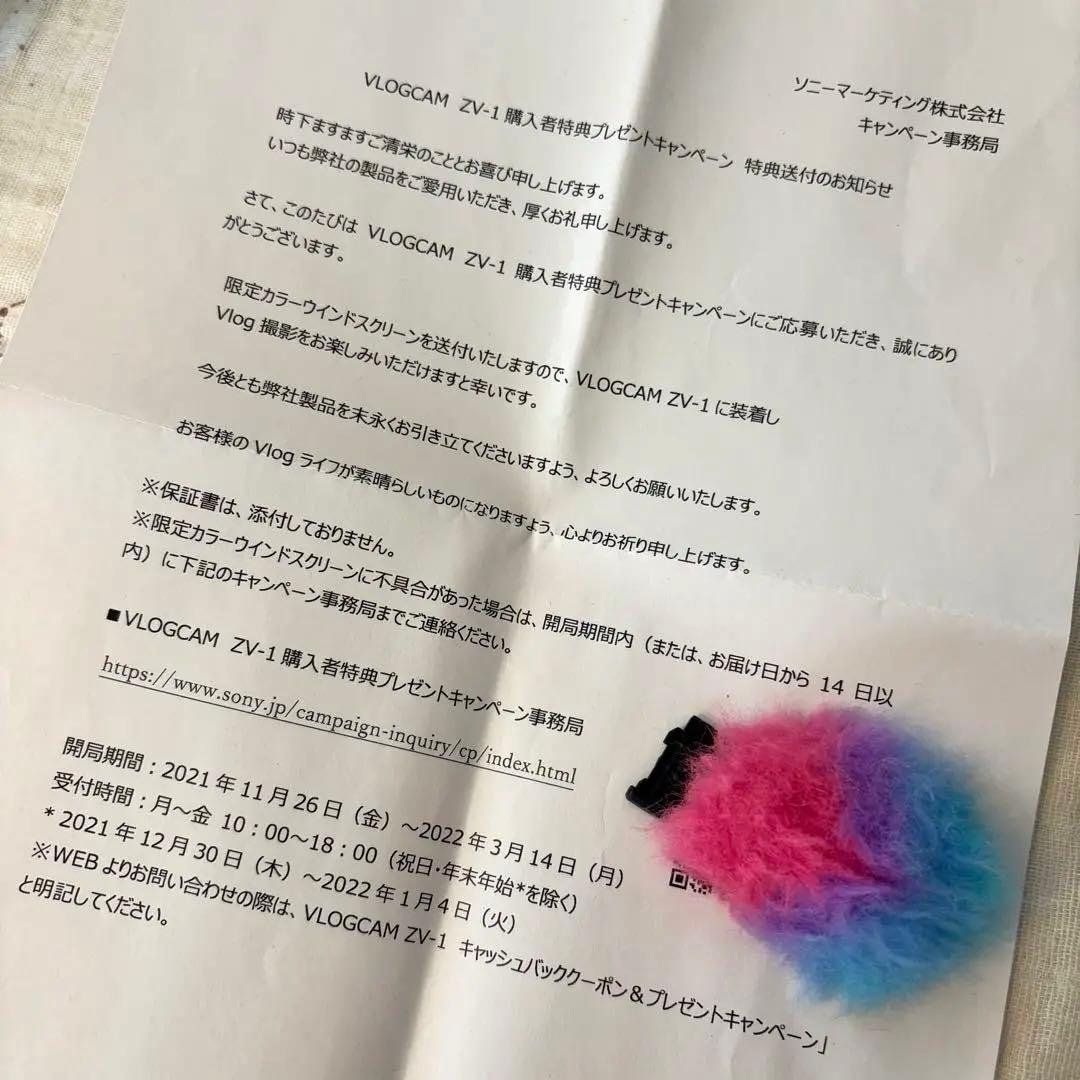 Sony Vlog cam VZ-1 シューティンググリップセット　限定品付き