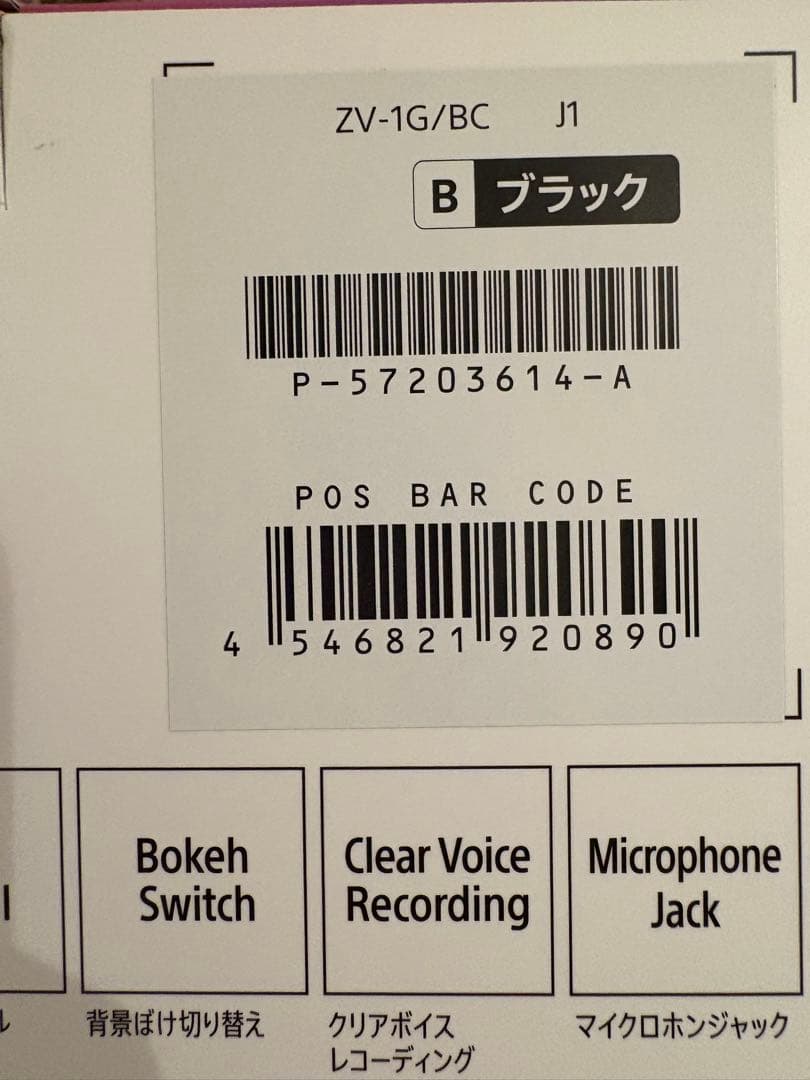 Sony Vlog cam VZ-1 シューティンググリップセット　限定品付き