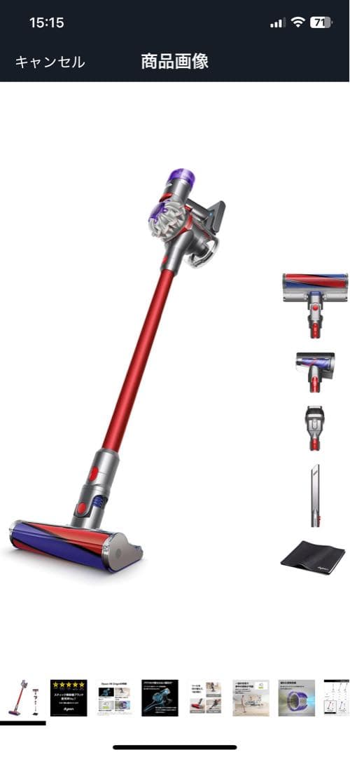 Dyson V8 Origin 掃除機本体