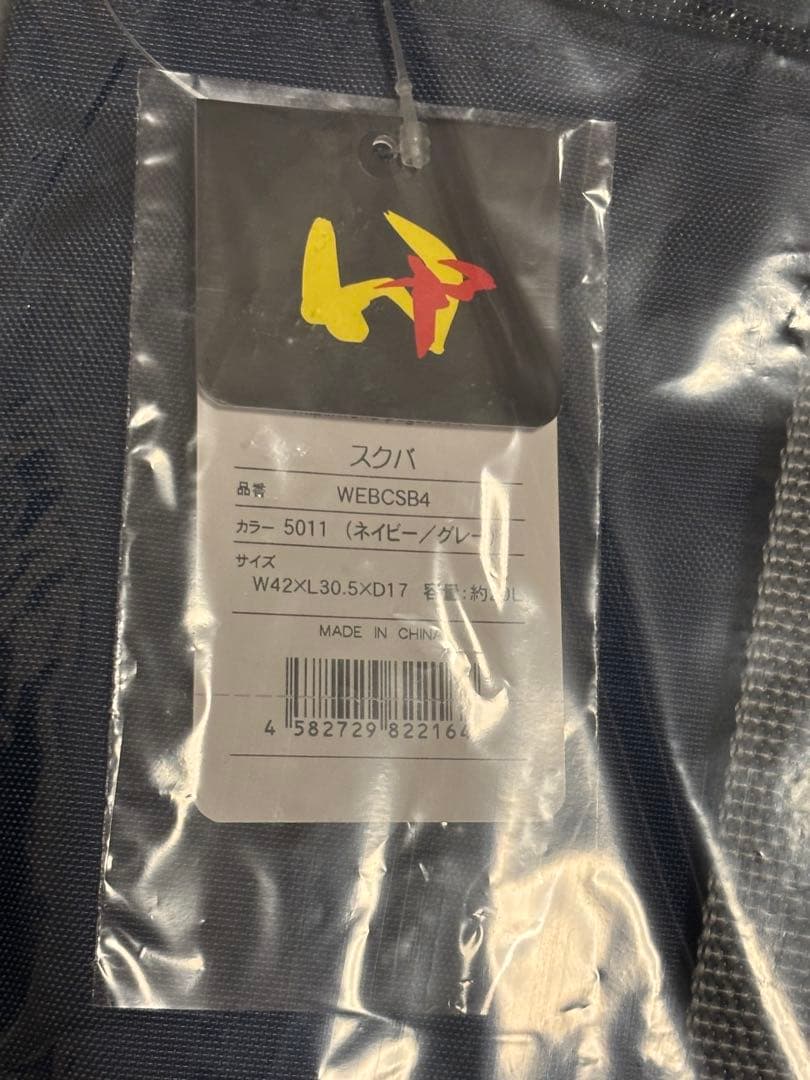 新品未開封　ワッペ　ワールドペガサス 旧　正規品　スクバ　紺　ネイビー