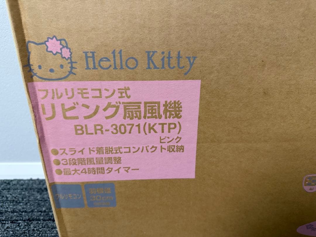 Hello Kitty 扇風機 BLR-3071K(TP) ピンク