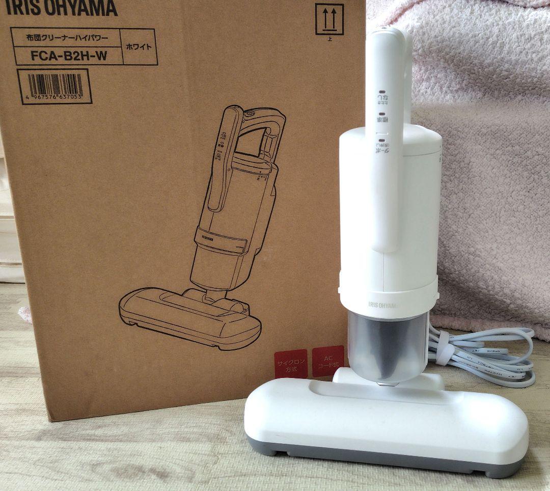 アイリスオーヤマ布団クリーナーハイパワーFCA-B2H-W