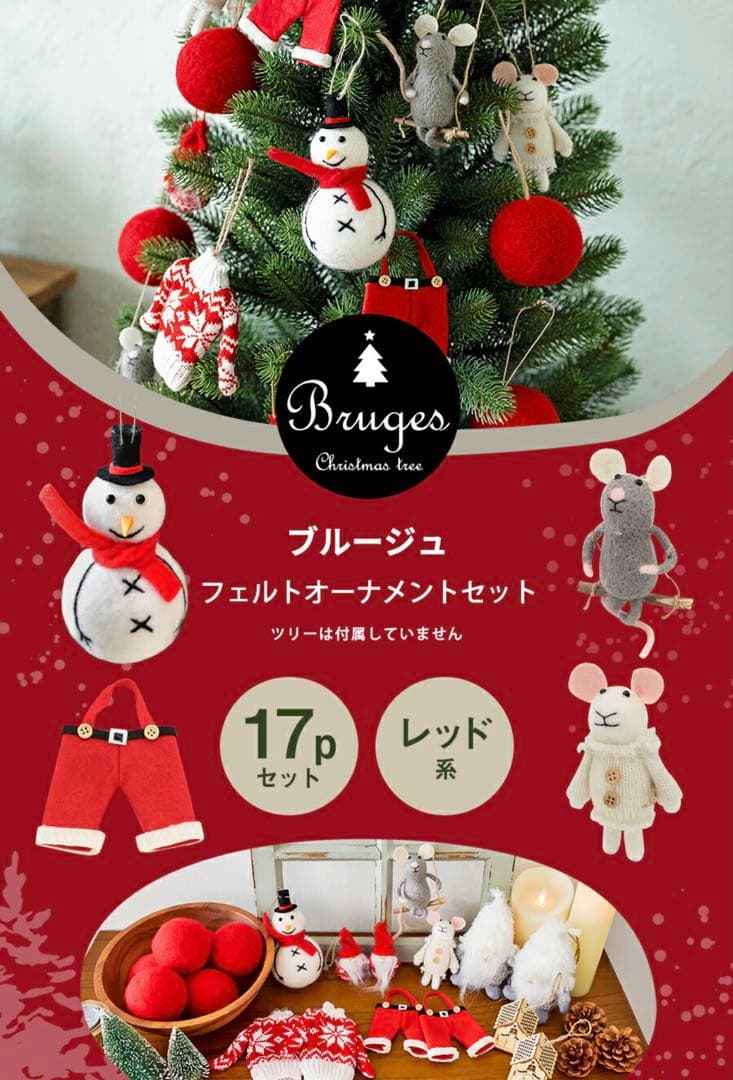 2023ver アルザスツリー150cm ライト オーナメント付き