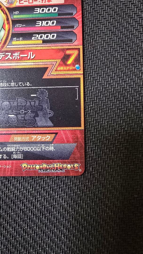 ドラゴンボールヒーローズ フリーザ 5周年　GDPB-44 青プロモ