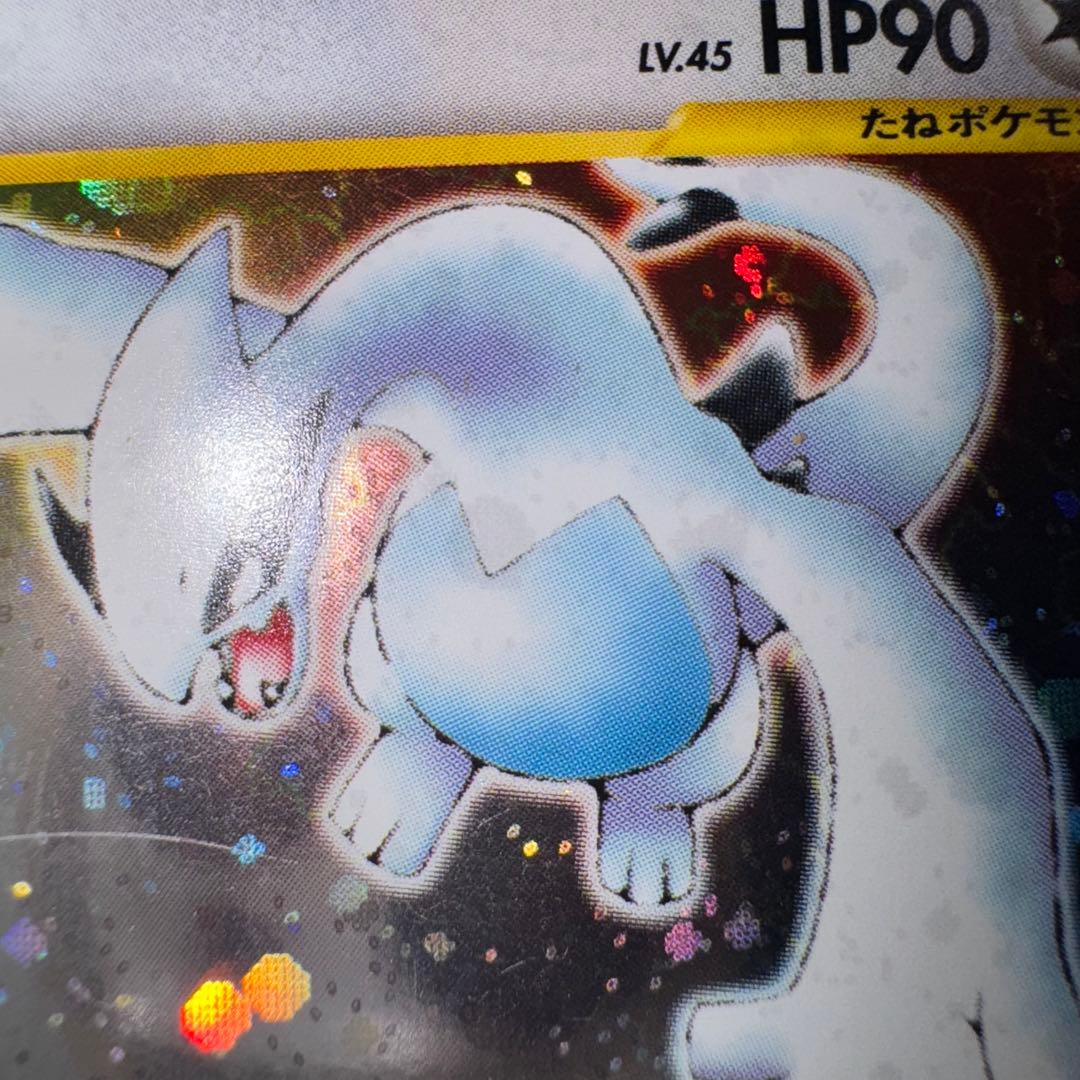 ポケモンカード　ルギア　旧裏　lv.45 引退品　dp bw 旧裏　xy ③