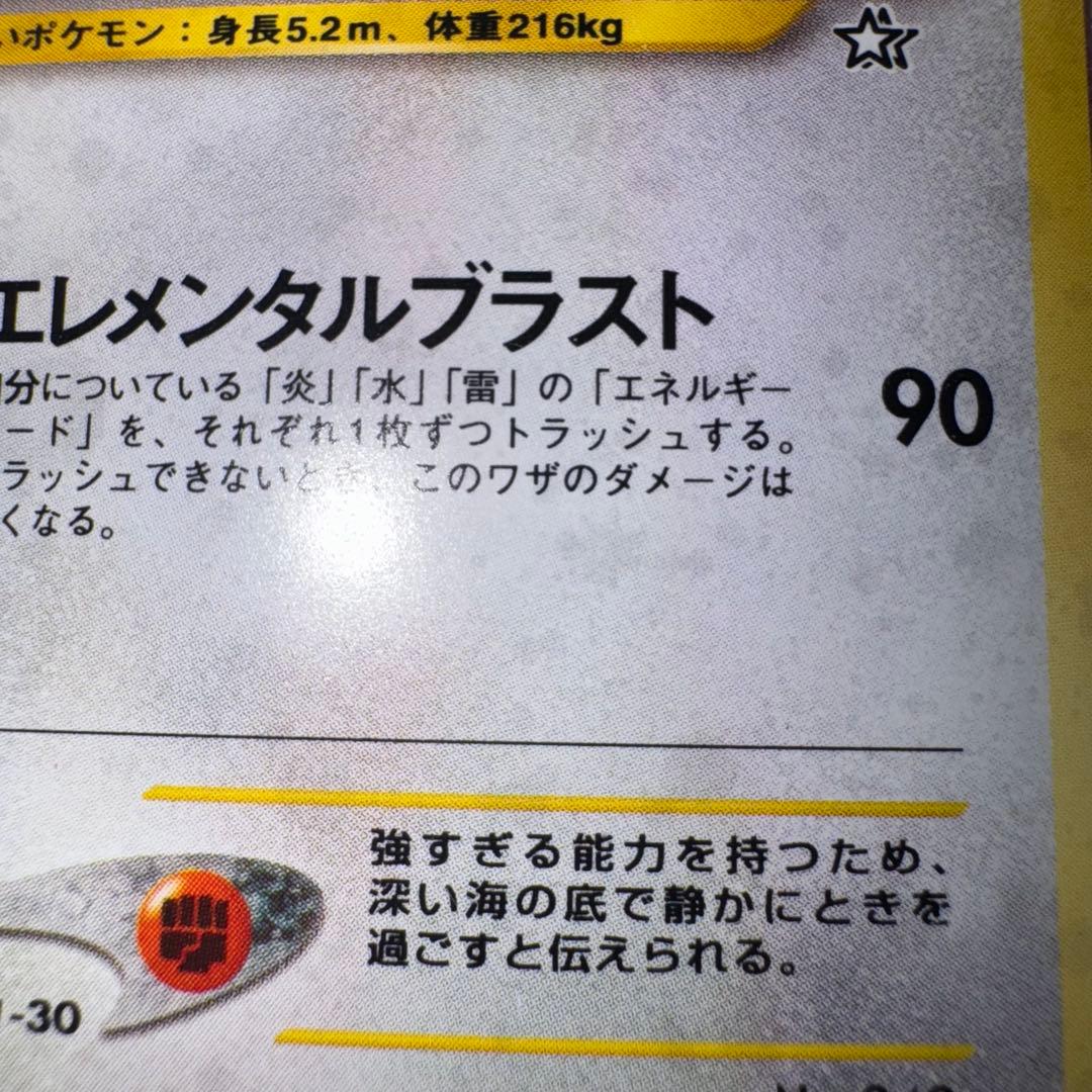 ポケモンカード　ルギア　旧裏　lv.45 引退品　dp bw 旧裏　xy ③