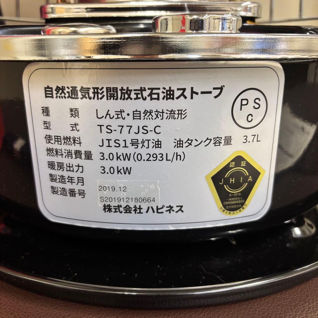 ニューアルパカストーブ　未使用　収納バッグ付き