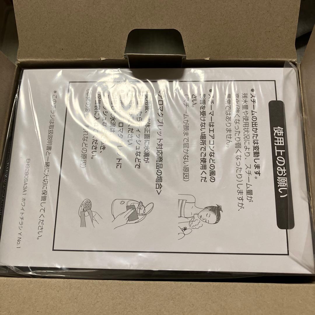 パナソニック　スチーマー ナノケア EH-SA3B-N