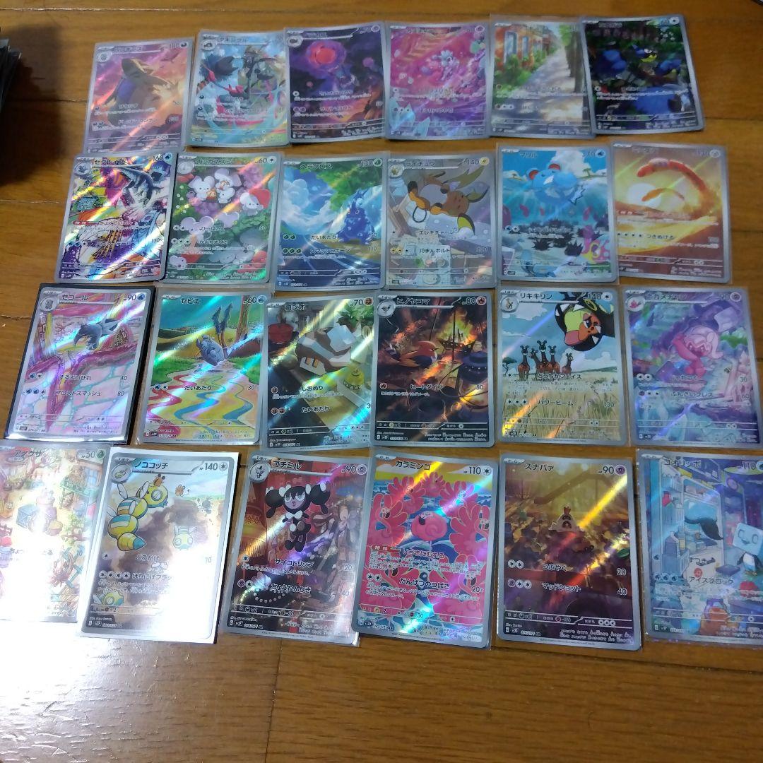 断捨離中　スノーハザード、クレイバースト　ARコンプ 24種類　1セット@328