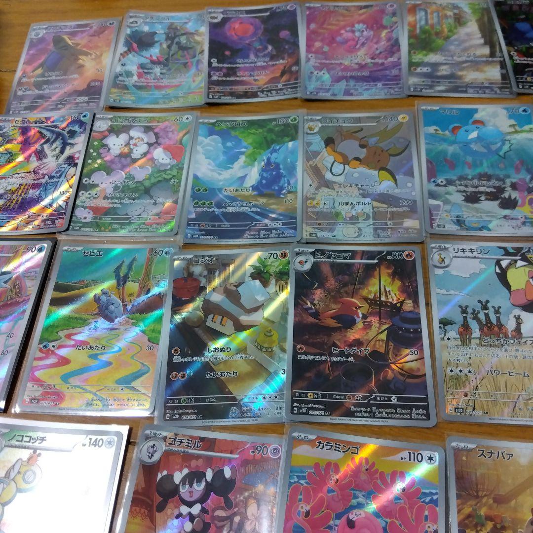 断捨離中　スノーハザード、クレイバースト　ARコンプ 24種類　1セット@328