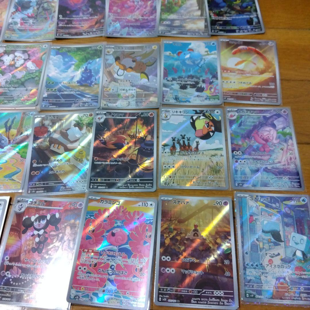 断捨離中　スノーハザード、クレイバースト　ARコンプ 24種類　1セット@328