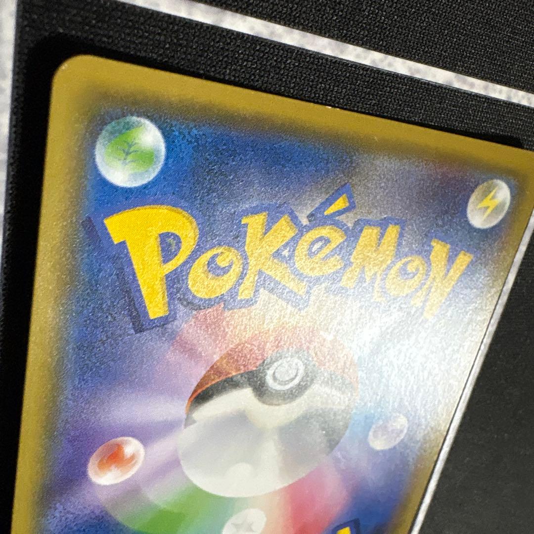 ポケモンカード　ピカチュウ　げんきをだして　SM-P 200 プロモ