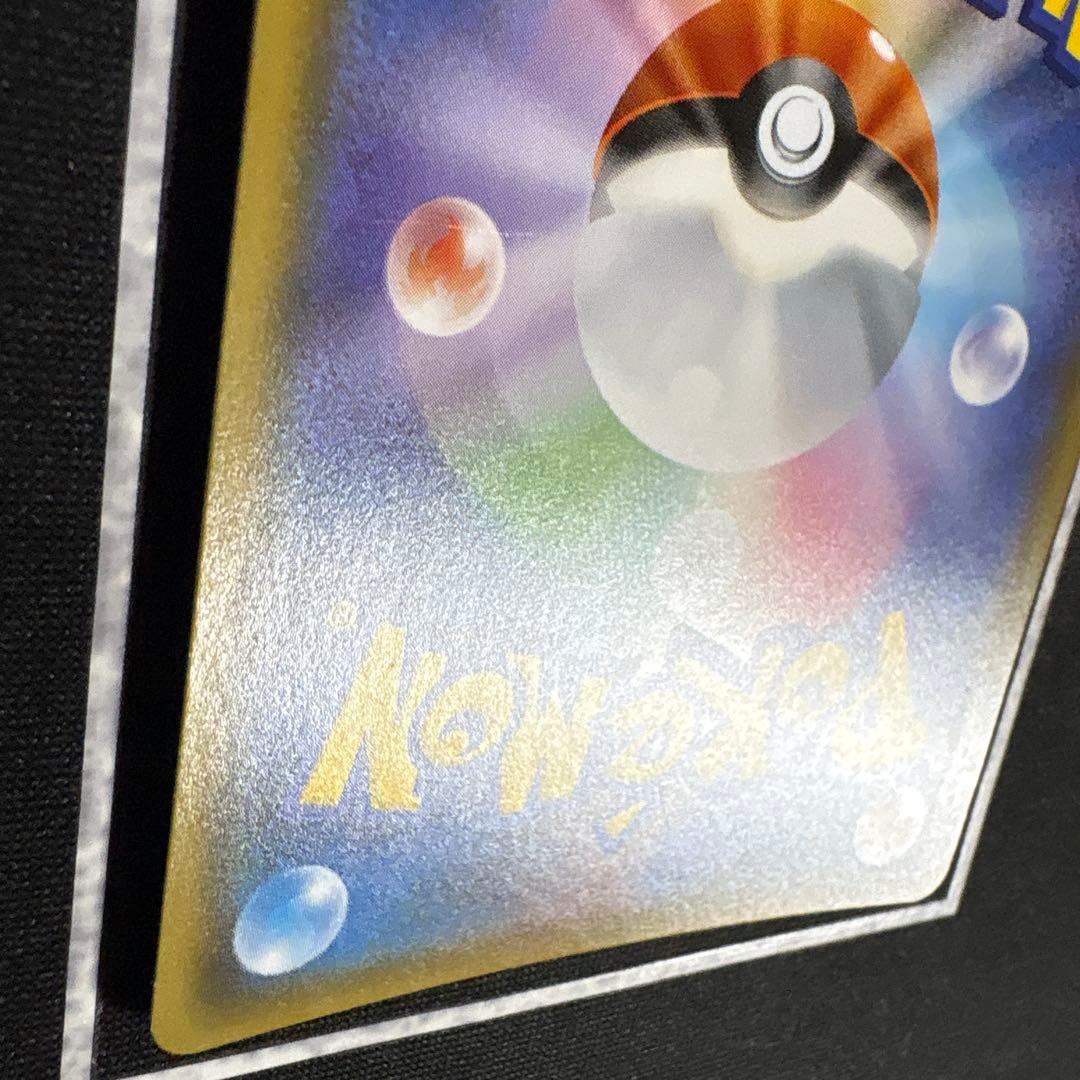 ポケモンカード　ピカチュウ　げんきをだして　SM-P 200 プロモ