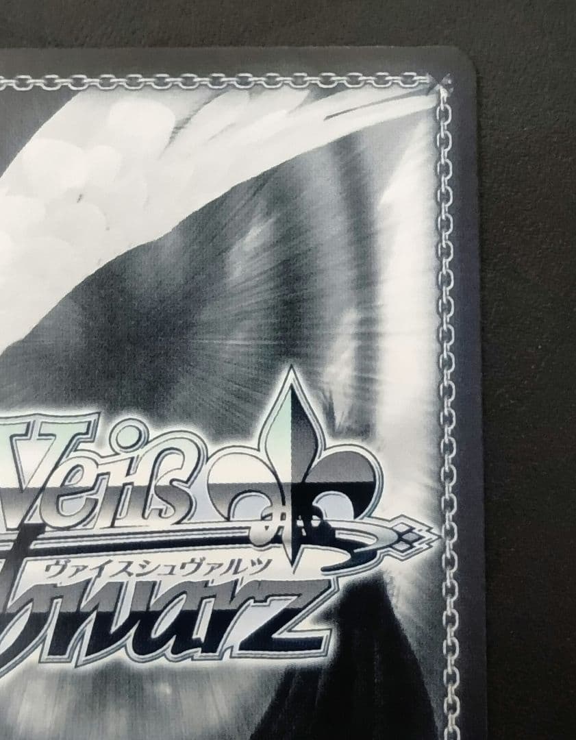 ヴァイスシュヴァルツ　黄昏のプレリュード黒川あかね　PR+ プロモ