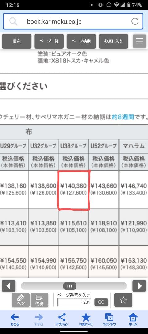 カリモクKarimoku家具・肘付食堂椅子