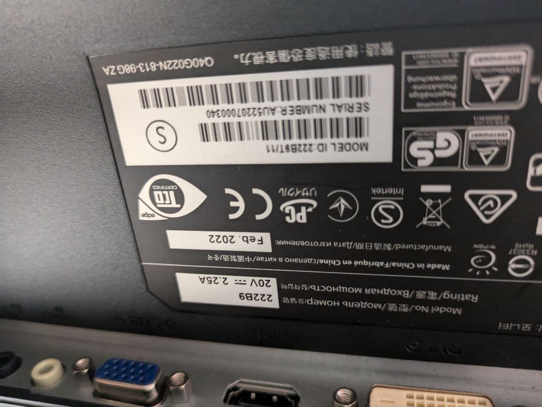 超美品 PHILIPS 珍しいタッチパネルの液晶ディスプレイ21.5型ワイド