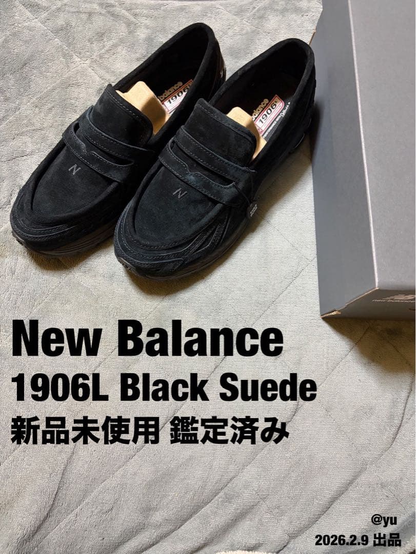 New Balance 1906L Black Suede 27cm 新品鑑定済