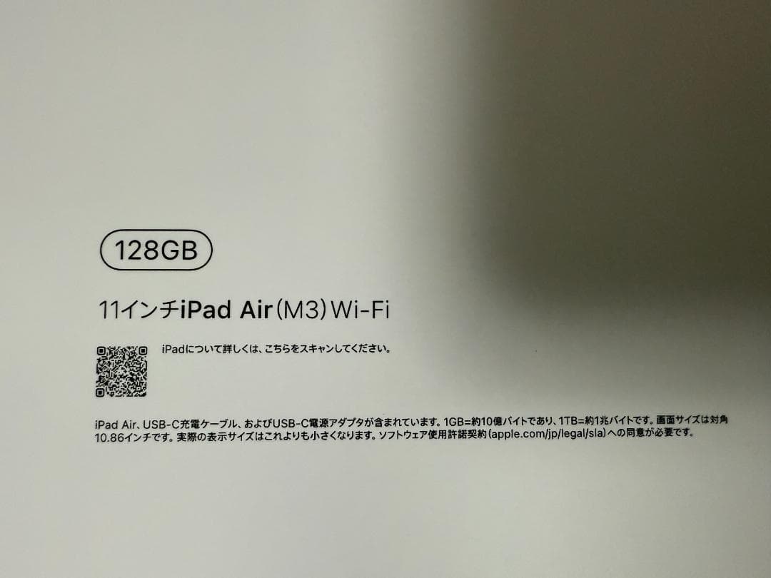 Apple iPad Air M3 11インチ 128GB