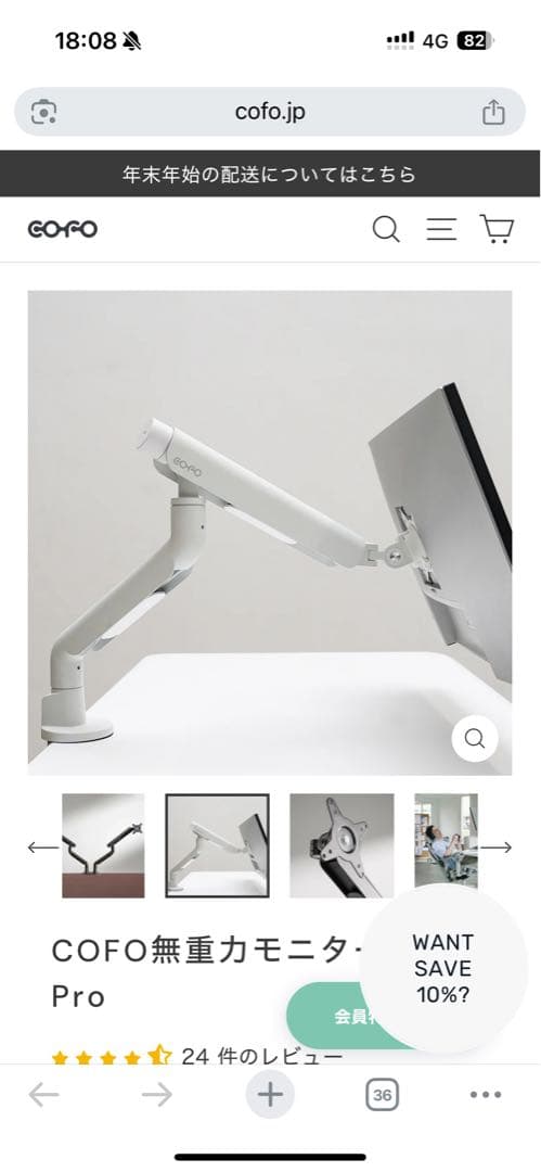 【未開封】COFO 無重力モニターアーム Pro デュアル メカニカル 高耐荷重