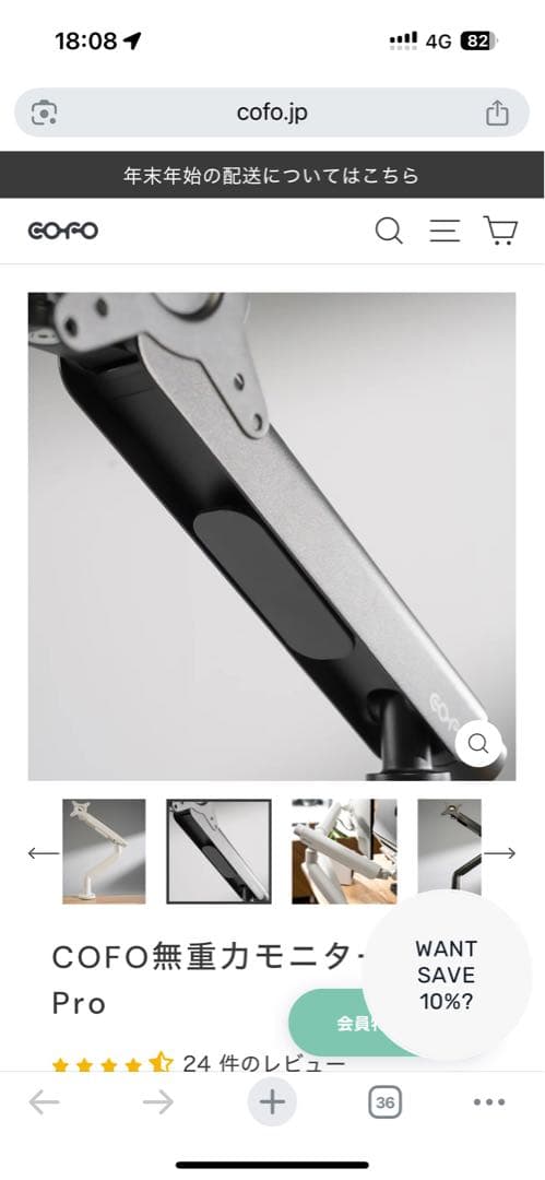 【未開封】COFO 無重力モニターアーム Pro デュアル メカニカル 高耐荷重