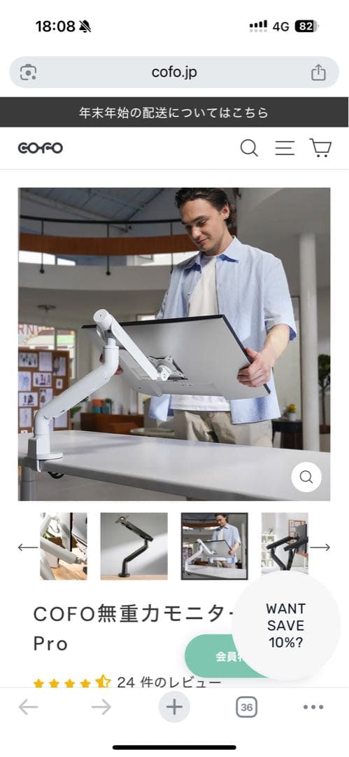 【未開封】COFO 無重力モニターアーム Pro デュアル メカニカル 高耐荷重