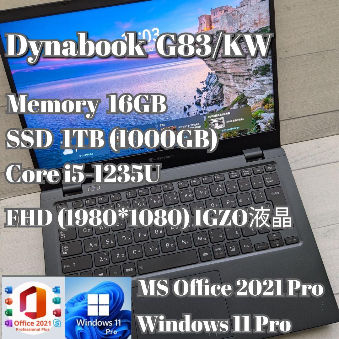 ⑦ Dynabook G83/KW 16GB 1TB MS Office