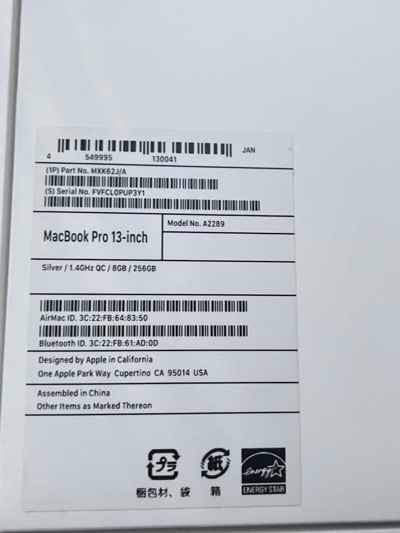 MacBook Pro 13.3インチ 256GB