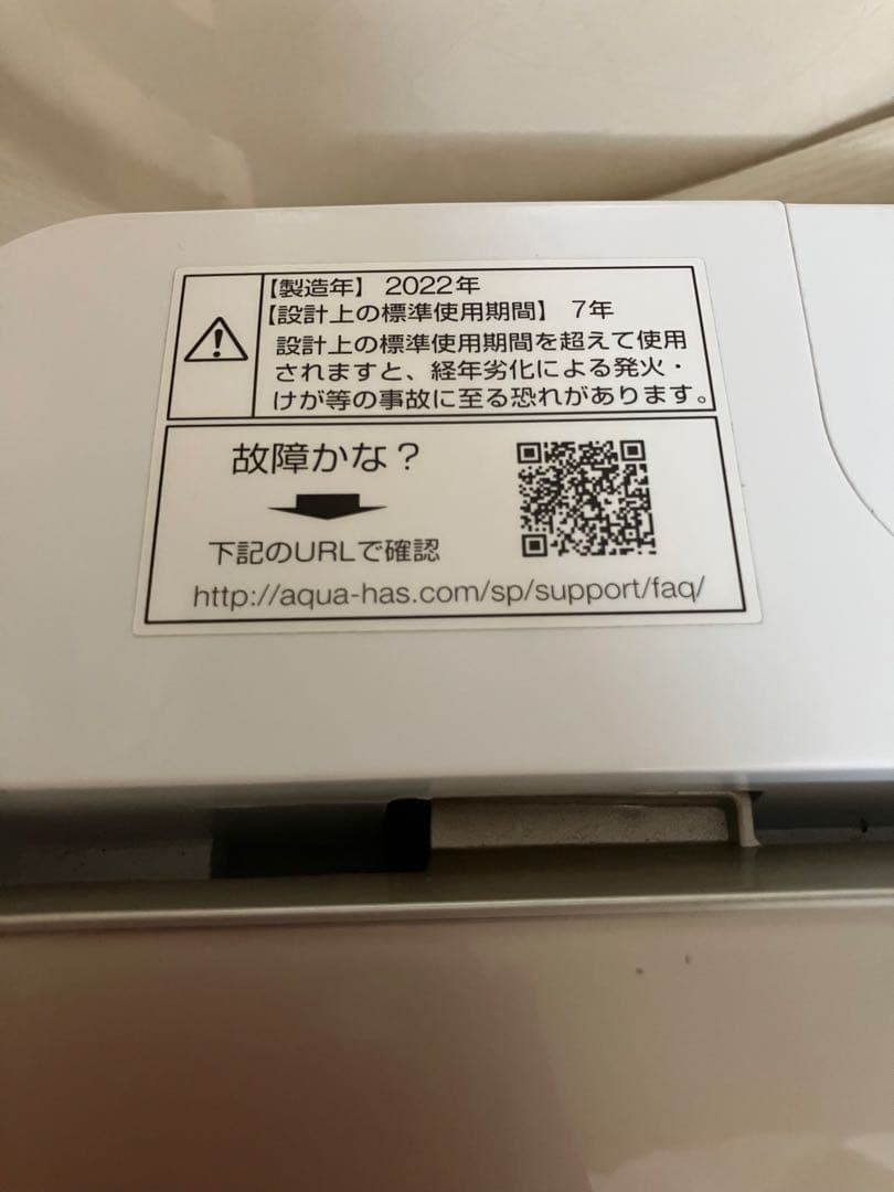 AQUA 7kg縦型洗濯機 AQW-S7MBK-FG 簡易乾燥付き(送風機能)