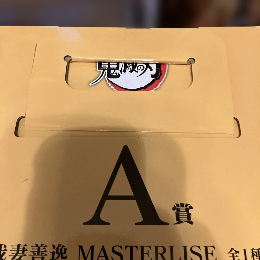 鬼滅の刃 雷の兄弟 一番くじ ラストワン賞 狛治 我妻善逸 フィギュア