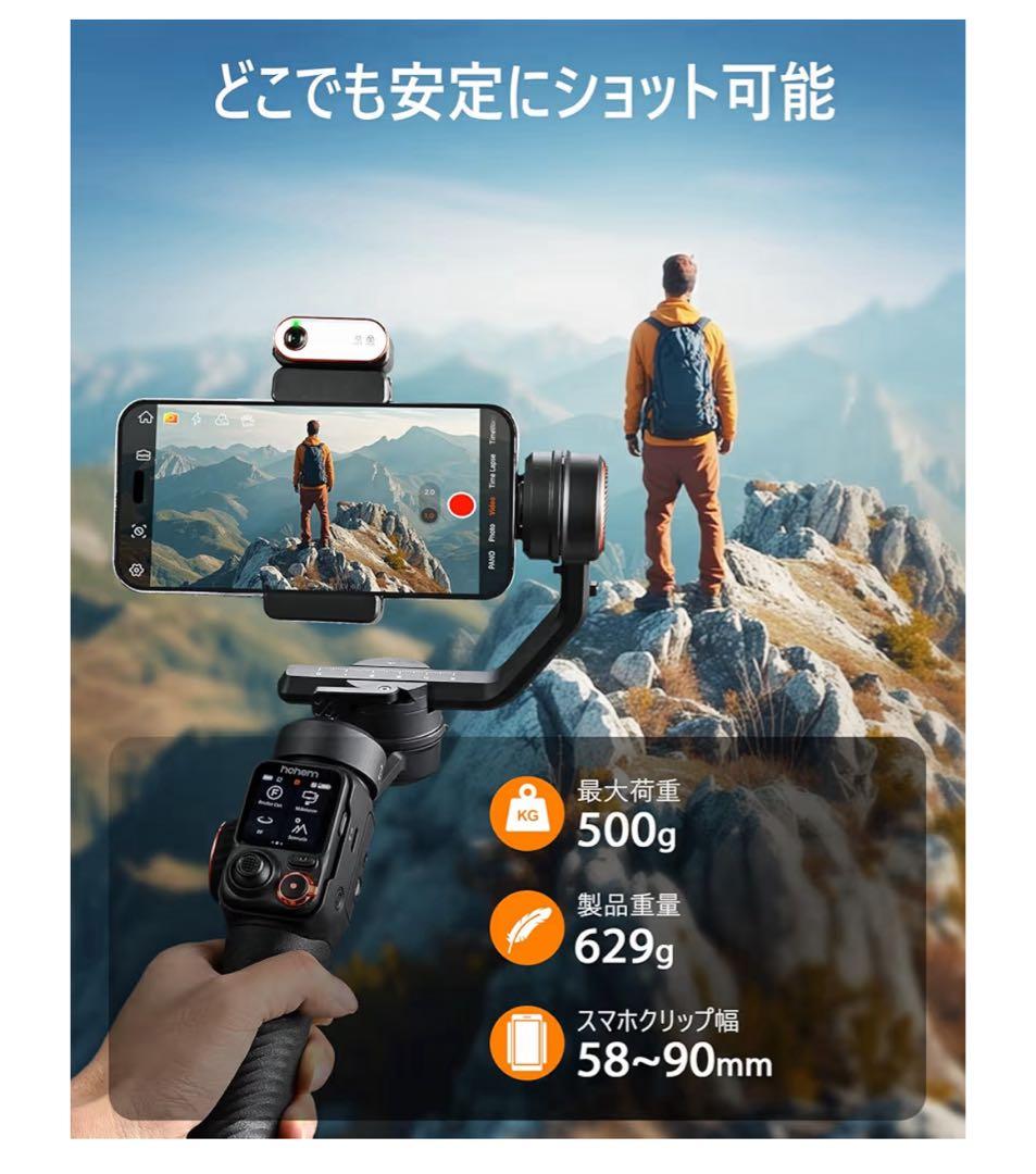 【超美品】Hohem iSteady M7 スマホジンバル AI追尾 リモコン付