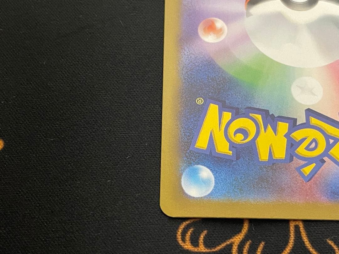 【美品！】ポケモンカード リーリエの決心 SR 086/063