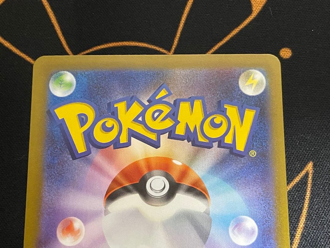 【美品！】ポケモンカード リーリエの決心 SR 086/063