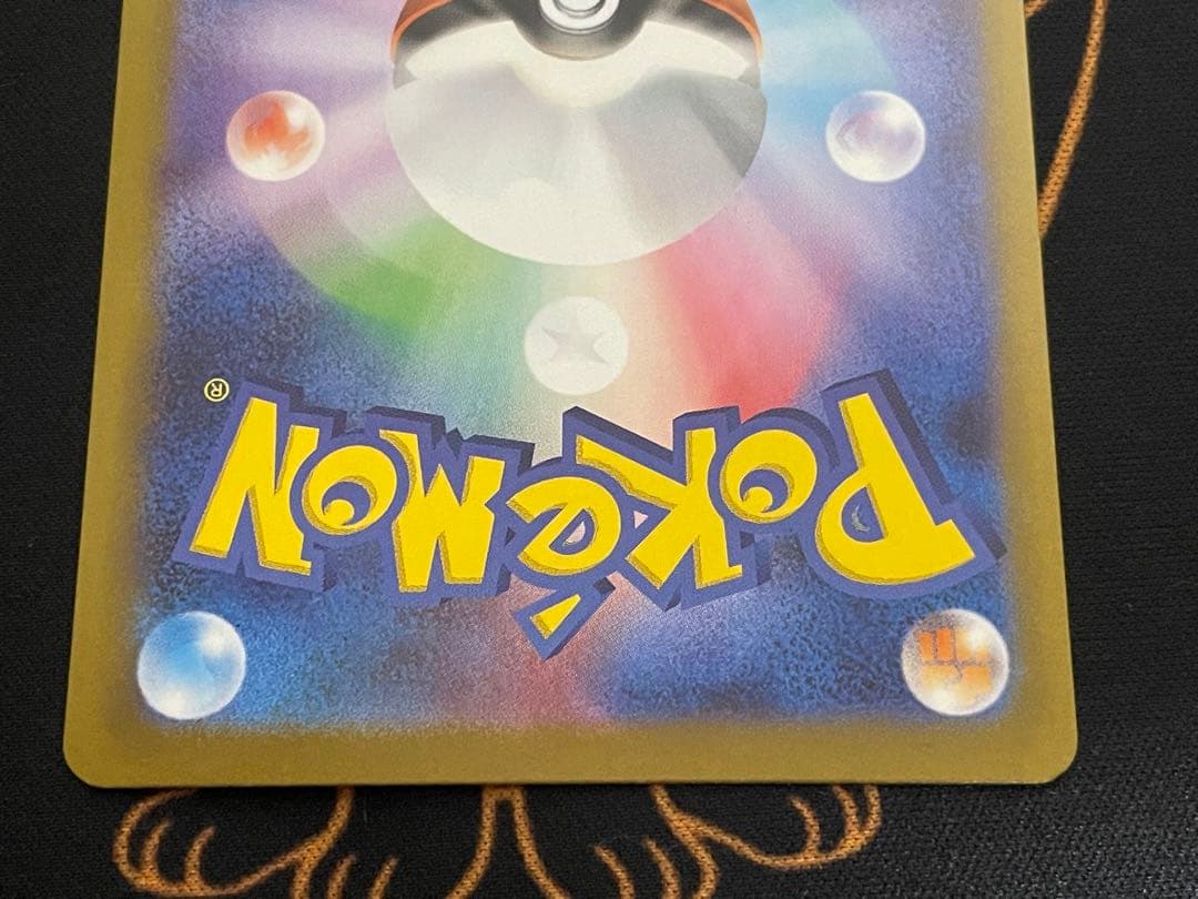 【美品！】ポケモンカード リーリエの決心 SR 086/063