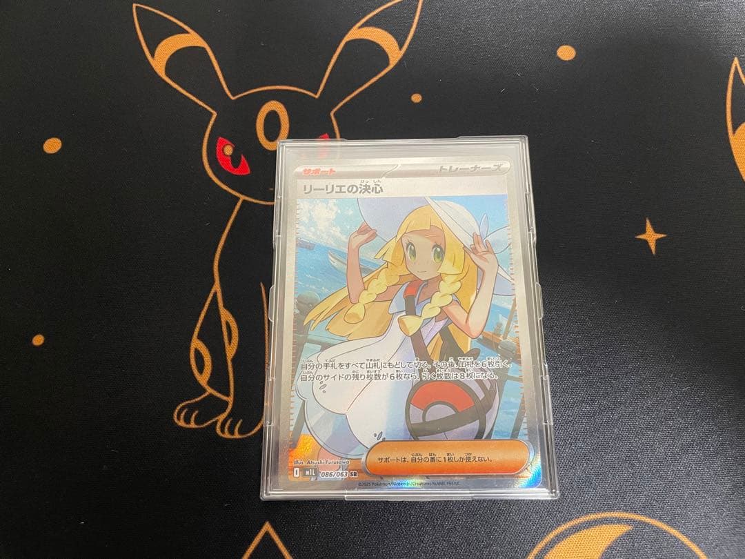 【美品！】ポケモンカード リーリエの決心 SR 086/063