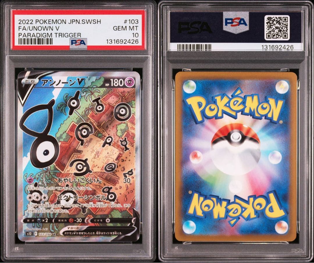 【PSA10】パラダイムトリガー収録アンノーンV SR S12 103/098