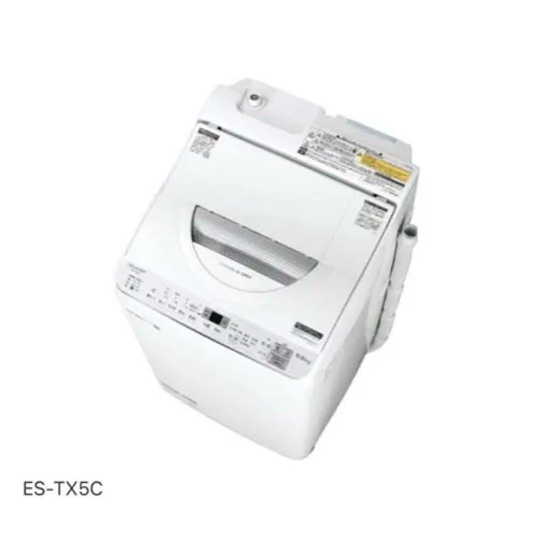 本日まで【送料込み】SHARP 洗濯乾燥機 ES-TX5C 5.5kg
