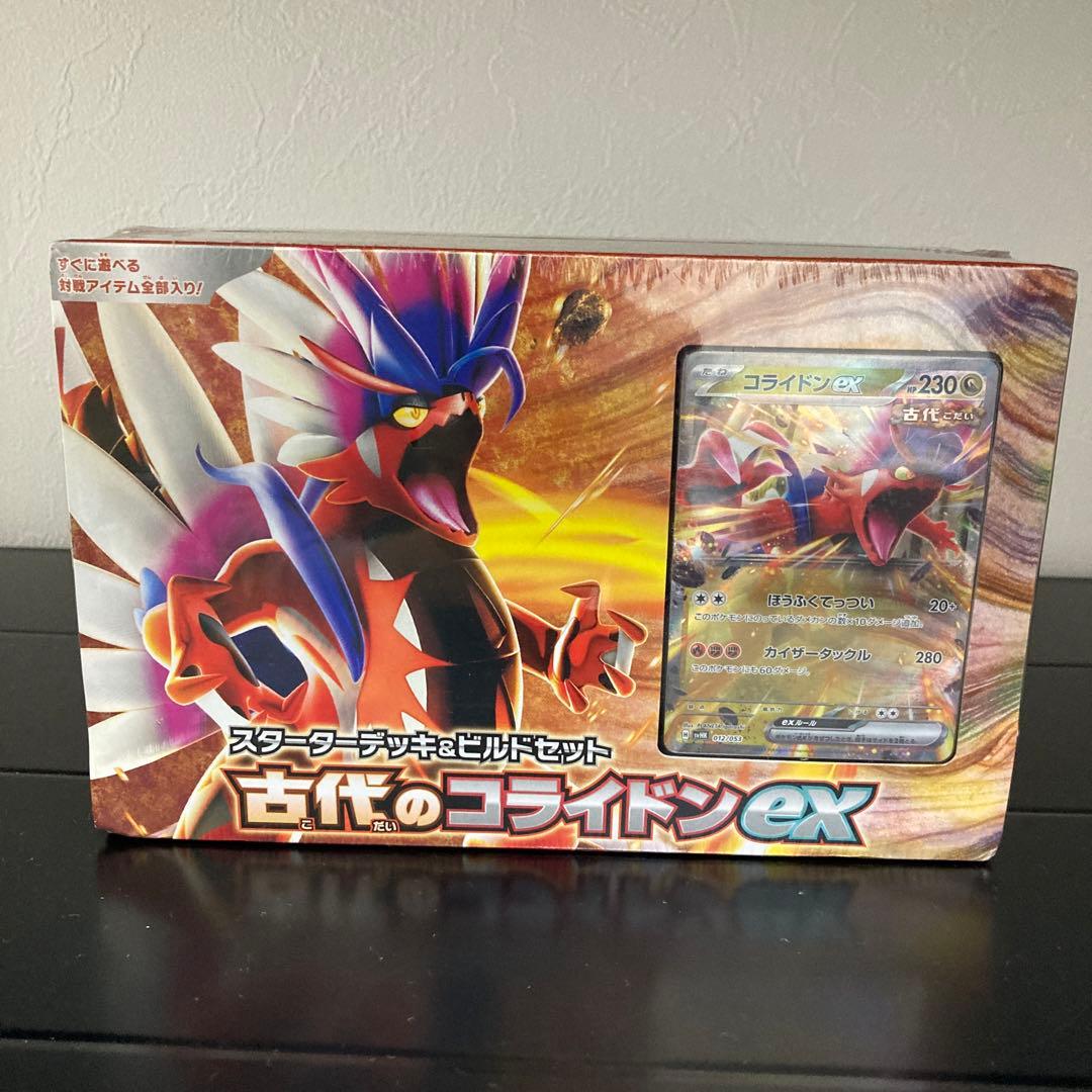 ポケモンカード スターターセット