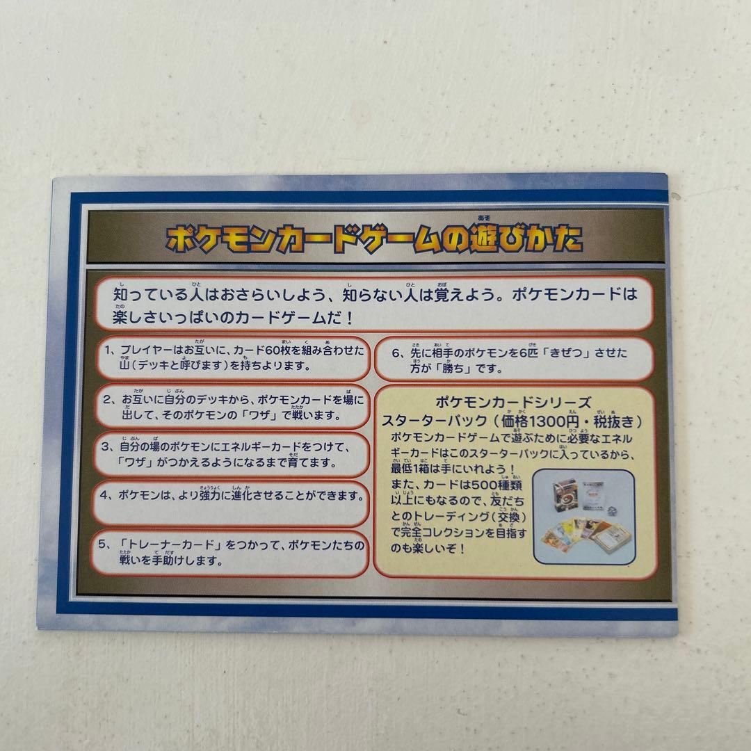 ANAポケモンカードゲーム 特別版セット　②