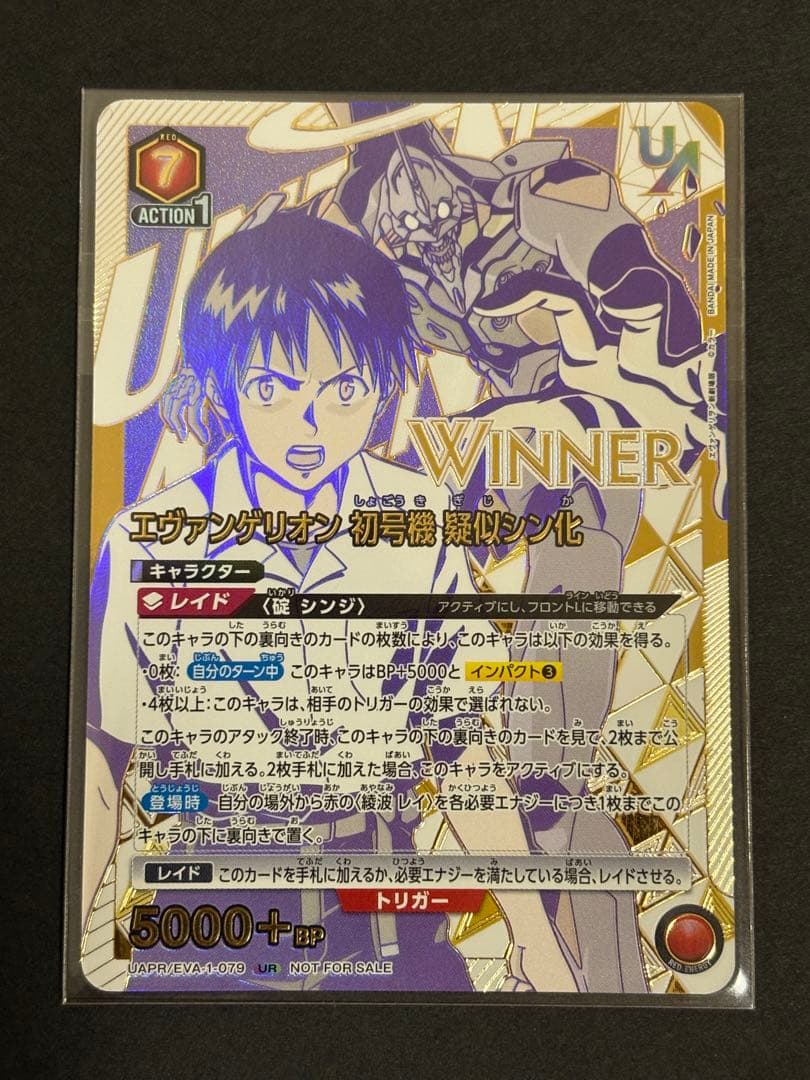 ユニオンアリーナ エヴァンゲリオン ユニオンレア UR エヴァ WINNER